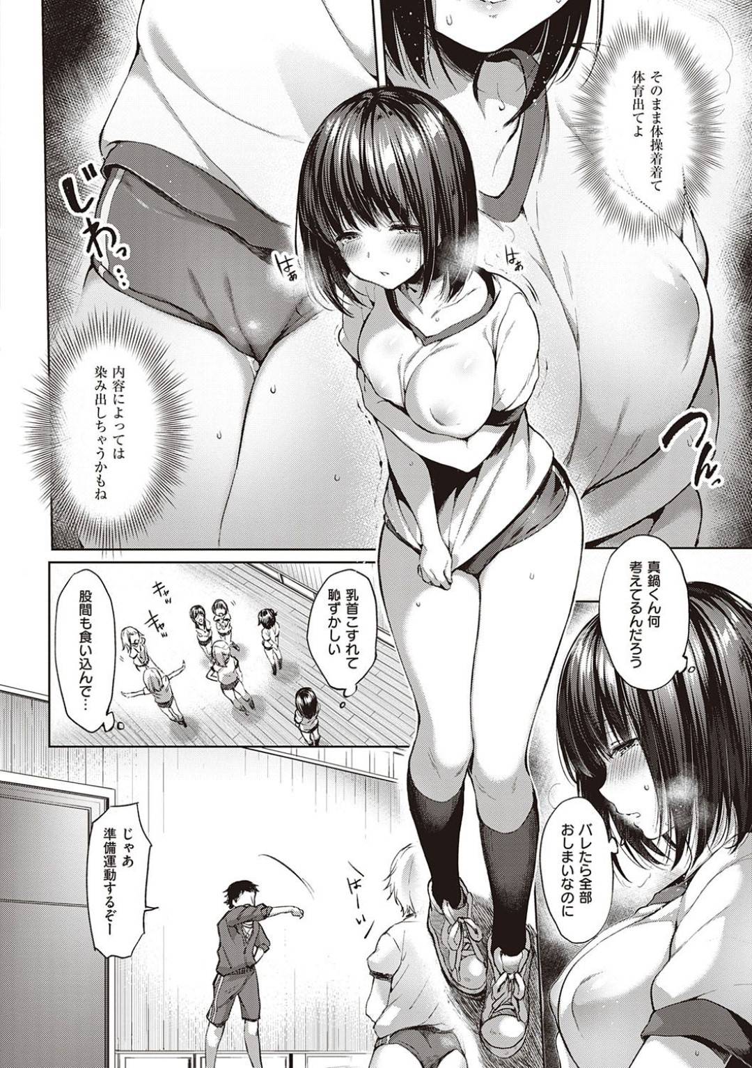 JK体育エロ 